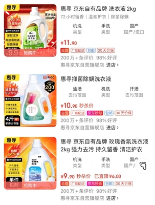 京東自有品牌惠尋亮相中國日用百貨商品交易會，打造品質低價農副產品新標桿